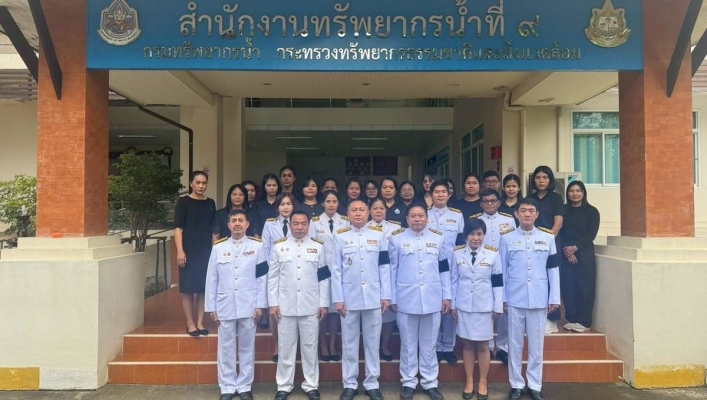 สทน.9 เข้าร่วมพิธีถวายความอาลัย เพื่อน้อมรำลึกในพระมหากรุณาธิคุณ สมเด็จพระนางเจ้าสิริกิติ์ พระบรมราชินีนาถ พระบรมราชชนนีพันปีหลวง ณ สำนักงานทรัพยากรน้ำที่ 9