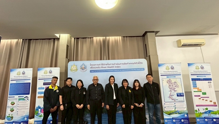 สทน.7 เข้าร่วมอบรมเชิงปฏิบัติการเสริมสร้างความรู้ความเข้าใจ โครงการค่าใช้จ่ายในการดำเนินการจัดทำเกณฑ์ตัวชี้วัด เพื่อรองรับ River Health Index ลุ่มน้ำสาขาแม่น้ำแควใหญ่ตอนล่างส่วนที่ 1