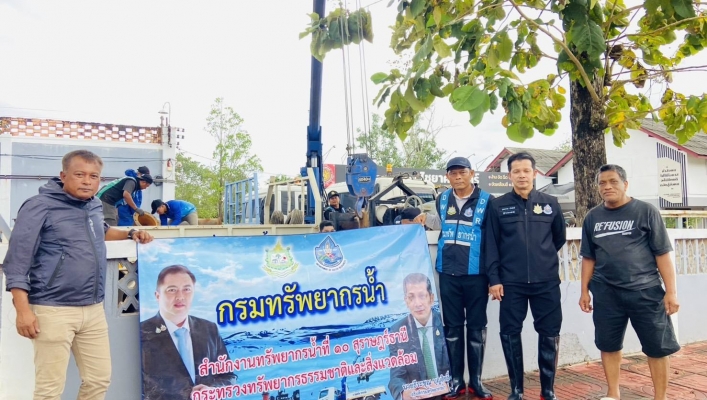 สทน.10 เร่งช่วยเหลือผู้ประสบอุทกภัยในพื้นที่อำเภอไชยา จังหวัดสุราษฎร์ธานี อย่างต่อเนื่อง