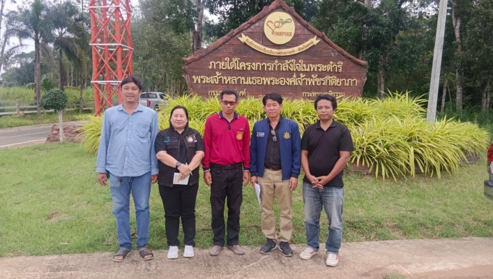 สทน.6 ลงพื้นที่ร่วมกับเรือนจำจังหวัดตราด