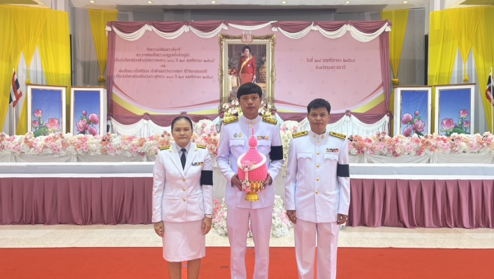 ทส. ทน. สทน.11 ส่วนพัฒนาและฟื้นฟูแหล่งน้ำ ร่วมพิธีวางพุ่มดอกไม้ถวายสักการะสมเด็จพระเจ้าภคินีเธอ เจ้าฟ้าเพชรรัตนราชสุดา สิริโสภาพัณณวดี กรมพระนครปฐมบรมขัตติยานี มหาธีรราชธิดา เนื่องในโอกาสวันประสูติครบ 100 ปี