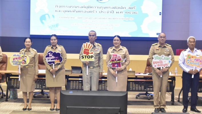 สทน.7 เข้าร่วมประชุมคณะกรมการจังหวัด และหัวหน้าส่วนราชการ จังหวัดสุพรรณบุรี ครั้งที่ 11/2568