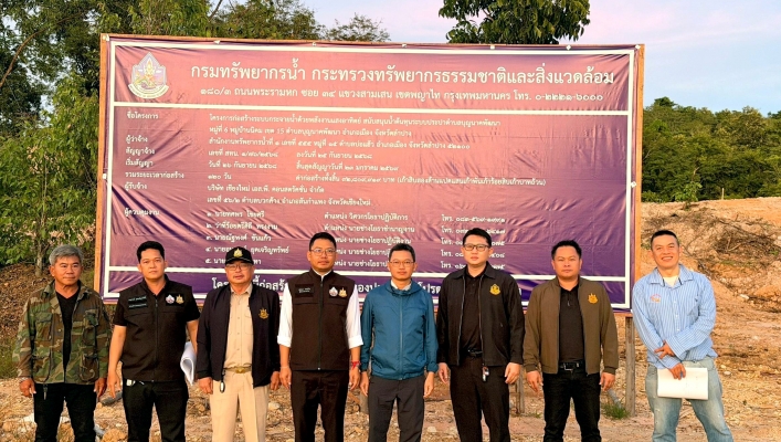 กรมทรัพยากรน้ำ โดย สำนักงานทรัพยากรน้ำที่ 1 ลงพื้นที่เร่งรัด/ติดตาม โครงการก่อสร้างระบบกระจายน้ำด้วยพลังงานแสงอาทิตย์สนับสนุนน้ำต้นระบบประปาตำบลบุญนาคพัฒนา