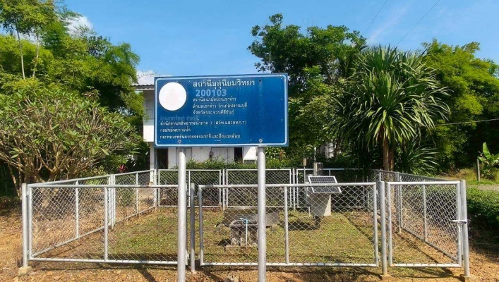 สทน.7 ตรวจสอบและบำรุงรักษาสถานี อุทกวิทยา-อุตุนิยมวิทยา