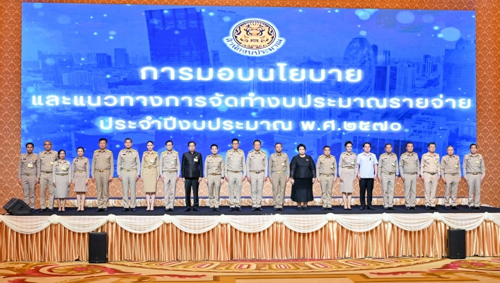 กรมทรัพยากรน้ำ ร่วมประชุมรับมอบนโยบายจัดทำงบปี 2570 เน้น 5 ด้านเร่งแก้ปัญหาประเทศ