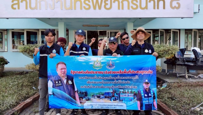 กรมทรัพยากรน้ำ โดย สำนักงานทรัพยากรน้ำที่ 5 ร่วมกับ สำนักงานทรัพยากรน้ำที่ 8 และสำนักงานทรัพยากรน้ำที่ 11 เข้าช่วยเหลือผู้ประสบอุทกภัยในเขตพื้นที่อำเภอหาดใหญ่ จังหวัดสงขลา