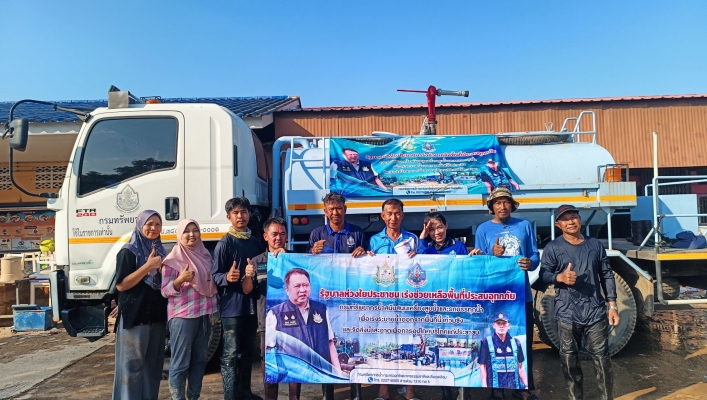 กรมทรัพยากรน้ำ โดย สำนักงานทรัพยากรน้ำที่ 11 ร่วมกับ สำนักงานทรัพยากรน้ำที่ 6 สำนักงานทรัพยากรน้ำที่ 3 และสำนักงานทรัพยากรน้ำที่ 2 ทำความสะอาดฟื้นฟูพื้นที่หาดใหญ่ จังหวัดสงขลา