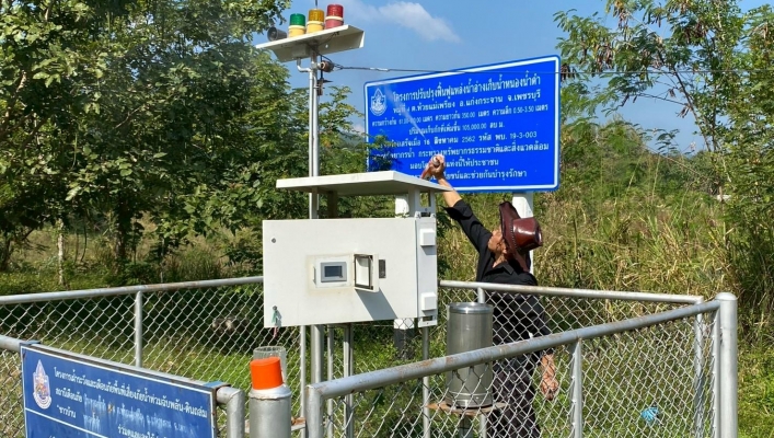 สทน.7 ลงพื้นที่สำรวจ ตรวจสอบ และบำรุงรักษาสถานีเตือนภัยล่วงหน้า (Early Warning) น้ำท่วมฉับพลัน - ดินถล่ม