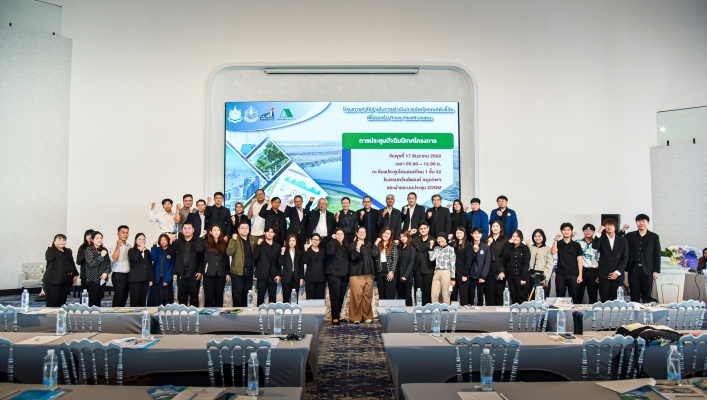 กรมทรัพยากรน้ำ ประชุมโครงการค่าใช้จ่ายในการดำเนินการจัดทำเกณฑ์ตัวชี้วัด เพื่อรองรับ River Health Index