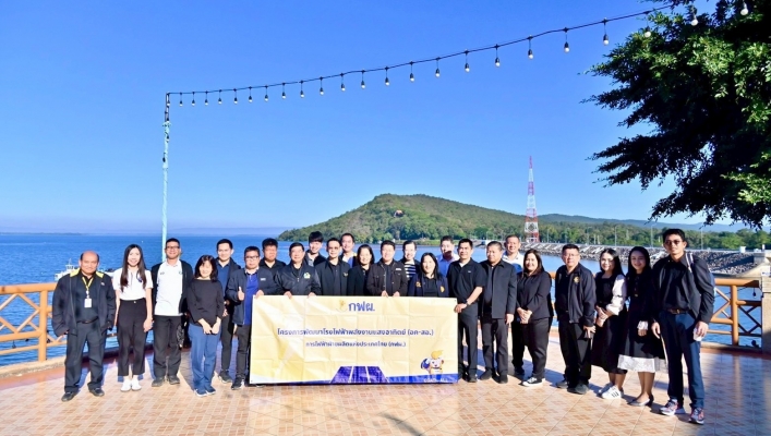 สทน.7 เข้าร่วมโครงการศึกษาดูงานเชิงประจักษ์ ณ โรงไฟฟ้าพลังงานแสงอาทิตย์ทุ่นลอยน้ำ ร่วมกับโรงไฟฟ้าพลังน้ำเขื่อนอุบลรัตน์ จ.ขอนแก่น