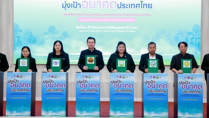 กรมทรัพยากรน้ำ สำนักงานทรัพยากรน้ำที่ 1 เข้าร่วมกิจกรรม “มุ่งเป้าอนาคตประเทศไทยน้ำมั่นคง ไม่ท่วม ไม่แล้ง”