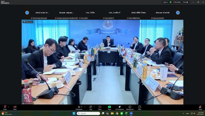 สทน.1 ร่วมประชุมคณะทำงานกลั่นกรองการอนุญาตใช้น้ำฯ  ครั้งที่ 9/2568