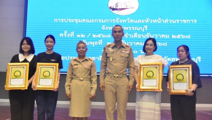 สทน.7 ประชุมคณะกรมการจังหวัดและหัวหน้าส่วนราชการ จังหวัดสุพรรณบุรี ครั้งที่ 12/2568