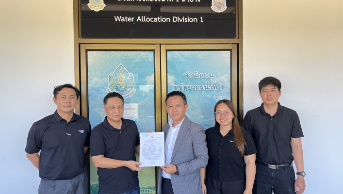 สทน1. มอบใบอนุญาตใช้น้ำประเภทที่สอง แก่ บริษัท ธนภักดี จำกัด