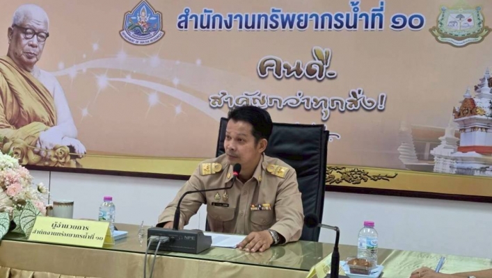 สทน.10 ประชุมวางแนวทางการปฏิบัติงานตามแผนปฏิบัติงาน/แผนการใช้จ่ายงบประมาณกรมทรัพยากรน้ำ ประจำปีงบประมาณ พ.ศ.2569