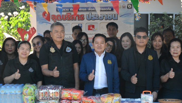 ทส. ทน. สทน.11 เปิดจุดบริการประชาชนช่วงเทศกาลวันปีใหม่ 2569