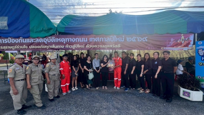 สทน.10 ร่วมพิธีเปิดศูนย์ปฏิบัติการป้องกันและลดอุบัติเหตุทางถนน เทศกาลปีใหม่ พ.ศ.2569