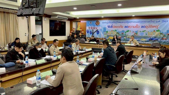 สทน.7 ร่วมประชุมคณะอนุกรรมการวิชาการและสนับสนุนการบริหารทรัพยากรน้ำ ลุ่มน้ำท่าจีน ครั้งที่ 1/2569