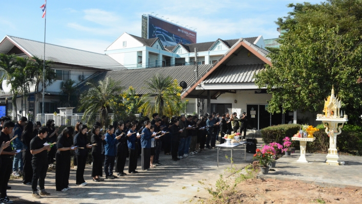 ทส. ทน. สทน.11 จัดพิธีทำบุญตักบาตรและไหว้ศาลพระภูมิเจ้าที่ เนื่องในโอกาสวันขึ้นปีใหม่ พ.ศ. 2569