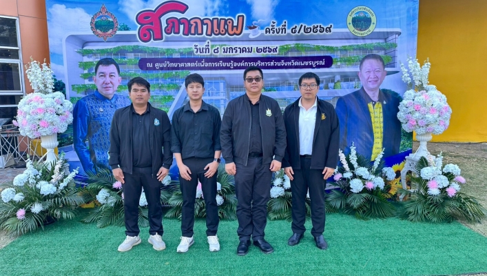 สทน.2 ร่วมกิจกรรมพบปะหารือ ข้อราชการ 