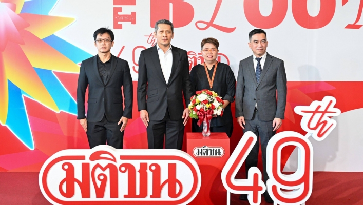 กรมทรัพยากรน้ำร่วมแสดงความยินดี หนังสือพิมพ์มติชน ครบรอบปีที่ 49