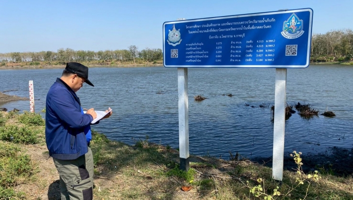 สทน.7 ลงพื้นที่สำรวจ ตรวจสอบ บำรุงรักษา และติดต่อประสานงานข้อมูลระบบตรวจวัดปริมาณน้ำเก็บกักในแหล่งน้ำขนาดเล็ก ในเขตพื้นที่จังหวัดราชบุรี จังหวัดเพชรบุรี และจังหวัดประจวบคีรีขันธ์