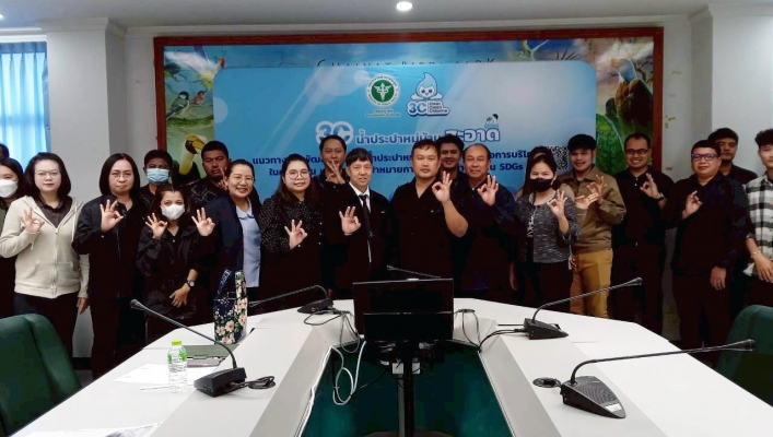 ประชุมเตรียมความพร้อมการเก็บตัวอย่างคุณภาพ น้ำประปาหมู่บ้าน เขตสุขภาพที่ 3