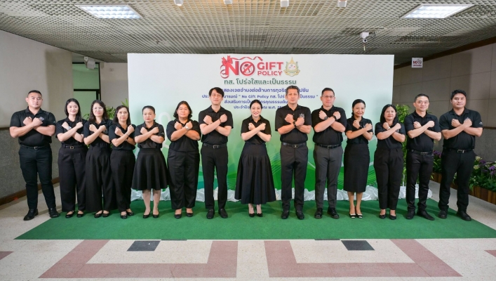 กรมทรัพยากรน้ำร่วมประกาศเจตนารมณ์ “No Gift Policy ทส. โปร่งใสและเป็นธรรม” ส่งเสริมการเป็นองค์กรคุณธรรมต้นแบบ