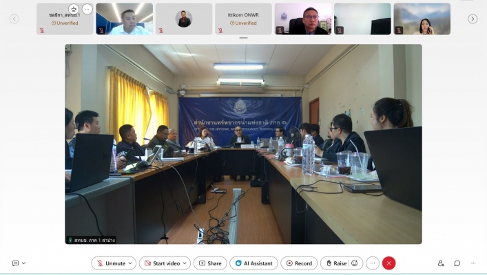 กรมทรัพยากรน้ำ โดยสำนักงานทรัพยากรน้ำที่ 1 ร่วมประชุมพิจารณารายงานการเริ่มงาน (Inception Report)  โครงการศึกษาจัดทำแผนแม่บทการบริหารจัดการทรัพยากรน้ำ  ในเขตลุ่มน้ำปิง ปรับปรุงช่วงที่ 1 (พ.ศ.2566-2580)  ผ่านสื่ออิเล็กทรอนิกส์