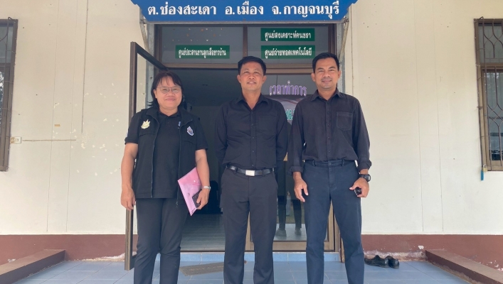 สทน.7 ลงพื้นที่ประสานงานการจัดรับฟังความคิดเห็นของประชาชนตามระเบียบสำนักนายกรัฐมนตรีฯ ในพื้นที่จังหวัดกาญจนบุรี