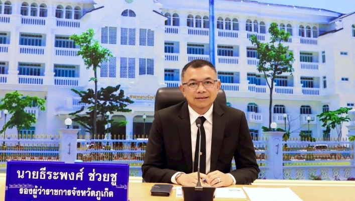 สทน.10 ประชุมคณะทำงานส่งเสริมพัฒนาอาชีพและการตลาด ภายใต้คณะอนุกรรมการนโยบายที่ดินจังหวัดภูเก็ต (คทช.จังหวัด) ครั้งที่ 1/2569