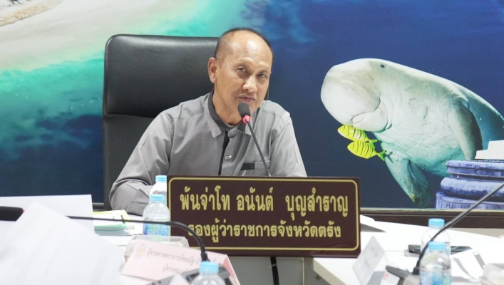 สทน.10 ประชุมคณะกรรมการลุ่มน้ำภาคใต้ฝั่งตะวันตก ครั้งที่ 1/2569