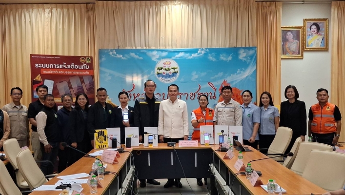 ทส. ทน. สทน.11 ร่วมสังเกตการณ์ การทดสอบระบบแจ้งเตือนภัย Cell Broadcast