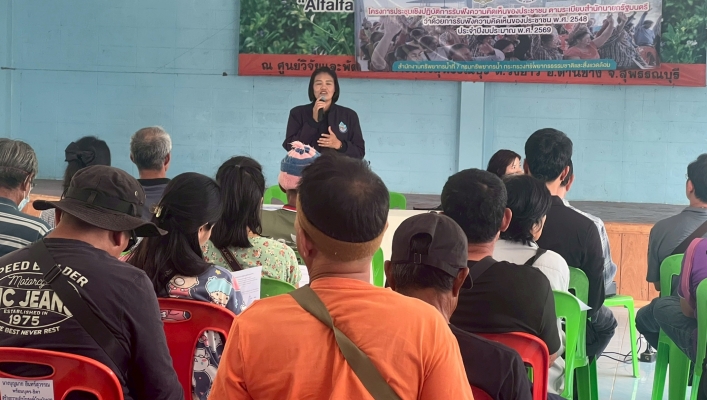 สทน.7 จัดประชุมเชิงปฏิบัติการรับฟังความคิดเห็นของประชาชน โครงการอนุรักษ์ฟื้นฟูแหล่งน้ำศูนย์วิจัยและพัฒนา อาหารสัตว์สุพรรณบุรี จ.สุพรรณบุรี