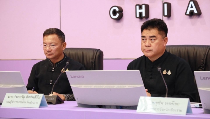 กรมทรัพยากรน้ำ โดยสำนักงานทรัพยากรน้ำที่ 1 เรื่อง ประชุมคณะกรรมการติดตามและตรวจสอบคุณภาพ น้ำกก น้ำสาย น้ำรวก  และน้ำโขง จังหวัดเชียงราย ครั้งที่1/2569