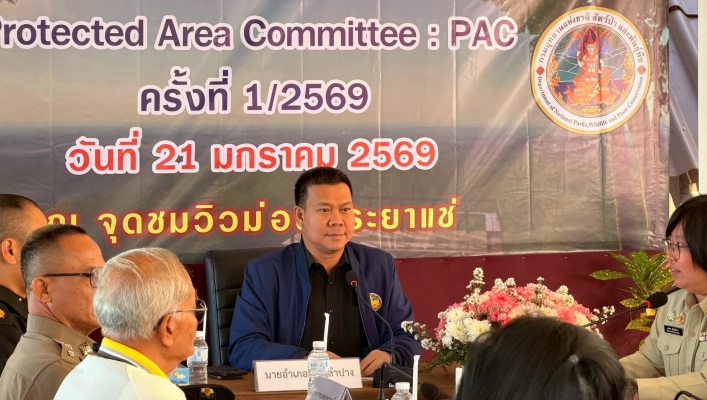 กรมทรัพยากรน้ำ โดยสำนักงานทรัพยากรน้ำที่ 1 ส่วนสำรวจและออกแบบ เข้าร่วมประชุมคณะกรรมการที่ปรึกษาอุทยานแห่งชาติเขลางค์บรรพต  ครั้งที่ 1/2569