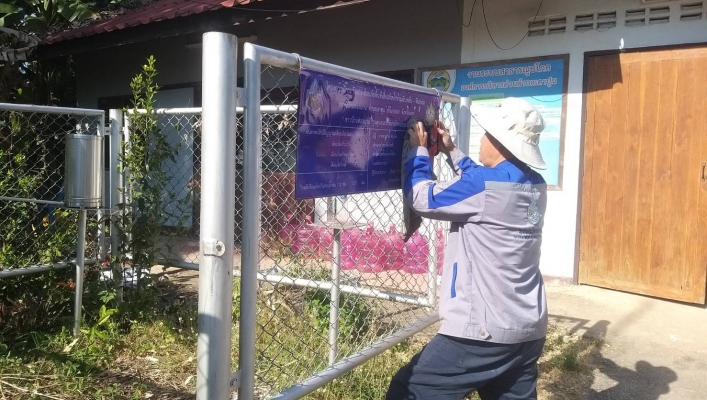 สทน.9 ลงพื้นที่ตรวจสอบและซ่อมบำรุงรักษาระบบเตือนภัยน้ำท่วม-ดินถล่ม  (Early Warning)  ในเขตพื้นที่ อ.สอง อ.เมืองแพร่ จ.แพร่ อ.ภูเพียง อ.เวียงสา จ.น่าน  รวมจำนวน 21 สถานี