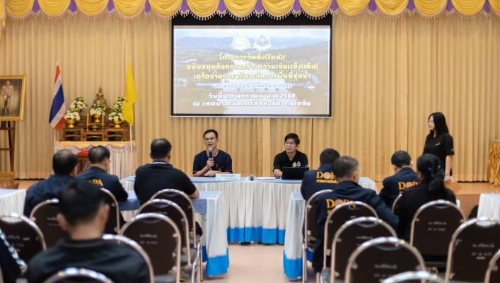 สทน.9 จัดตั้งเครือข่าย การบริหารจัดการพื้นที่ชุ่มน้ำเเม่น้ำยม อำเภอศรีสัชนาลัย จังหวัดสุโขทัย