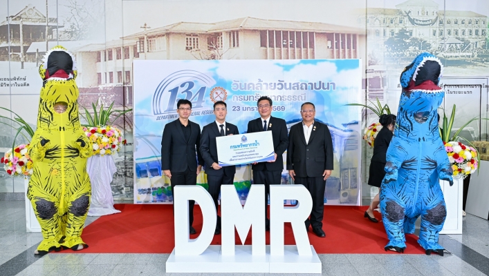 กรมทรัพยากรน้ำร่วมงานวันคล้ายวันสถาปนากรมทรัพยากรธรณี ครบรอบ 134 ปี