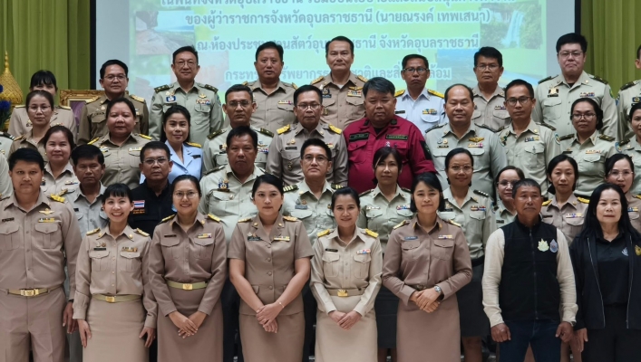 ทส. ทน. สทน.11 เข้าร่วมประชุมรับมอบนโยบาย เเละสนับสนุนการทำงานของผู้ว่าราชการ จังหวัดอุบลราชธานี พร้อมร่วมกิจกรรมรณรงค์ป้องกัน แก้ไขปัญหาไฟป่าหมอกควัน ประจำปีงบประมาณ พ.ศ. 2569