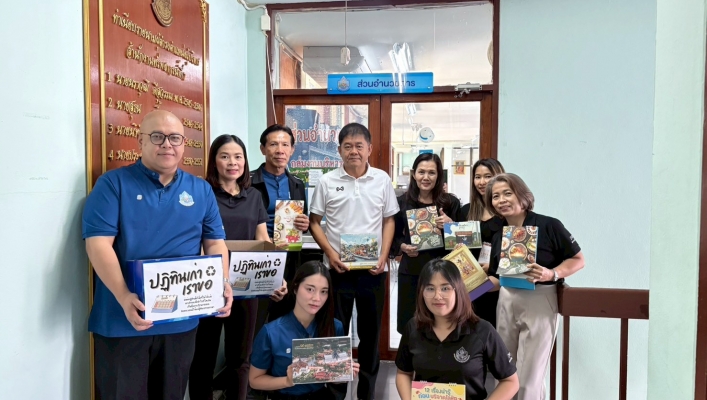 สทน.7 จัดกิจกรรม “ปฏิทินเก่า เราขอ” เพื่อส่งต่อโอกาสการเรียนรู้แก่ผู้พิการทางสายตา