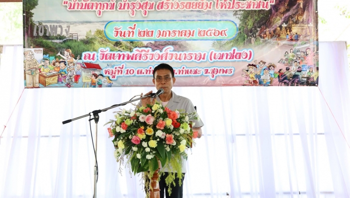 สทน.10 โครงการจังหวัดพบประชาชนจังหวัดชุมพร หน่วยบำบัดทุกข์ บำรุงสุข สร้างรอยยิ้มให้ประชาชน ประจำปีงบประมาณ พ.ศ. 2569 ครั้งที่ 2