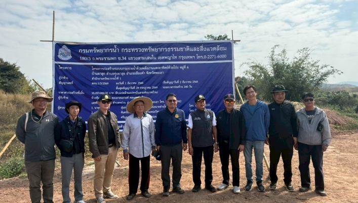 กรมทรัพยากรน้ำ โดย สำนักงานทรัพยากรน้ำที่ 1 ลงพื้นที่เร่งรัด/ติดตาม โครงการระบบกระจายน้ำด้วยพลังงานแสงอาทิตย์ห้วยโป่ง หมู่ที่ 6 บ้านผาสุข อำเภอเชียงคำ จังหวัดพะเยา