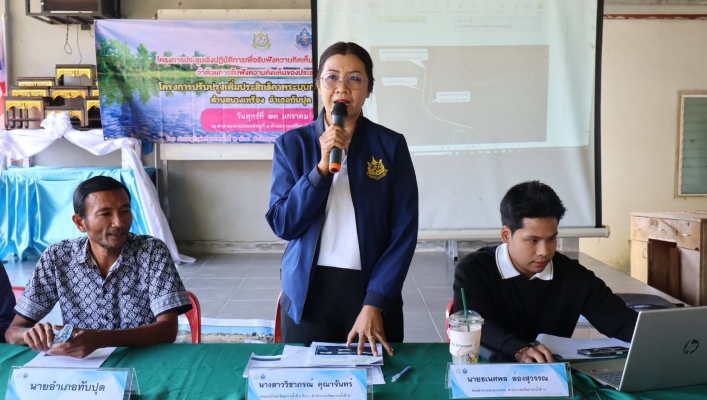 สทน.10 &ldquo;โครงการประชุมเชิงปฏิบัติการเพื่อรับฟังความคิดเห็นตามระเบียบสำนักนายกรัฐมนตรี ว่าด้วยการรับฟังความคิดเห็นของประชาชน พ.ศ. 2548 โครงการปรับปรุงเพิ่มประสิทธิภาพระบบกระจายน้ำฝายคลองมะรุ่ย