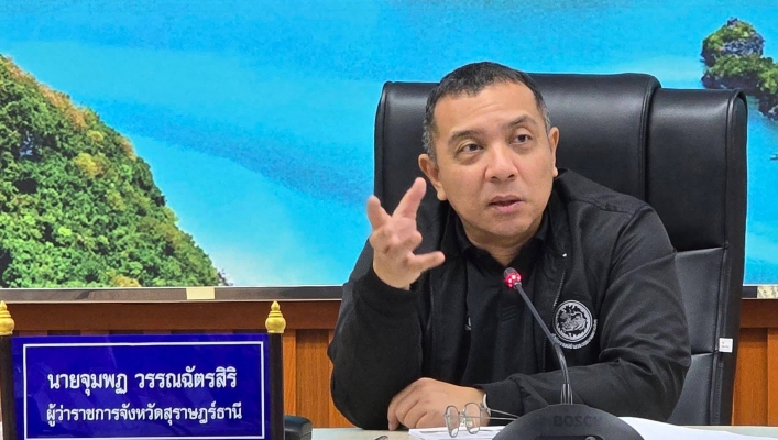 สทน.10 เข้าร่วมประชุมคณะกรรมการที่ปรึกษาโครงการฯ (สุราษฎร์ธานี) ครั้งที่ 3