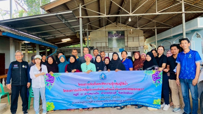 สทน.10 “โครงการจัดตั้งและให้ความรู้กลุ่มผู้ใช้น้ำ (แหล่งน้ำที่กรมทรัพยากรน้ำ ดำเนินการก่อสร้างและบำรุงรักษา)” โครงการปรับปรุงระบบส่งน้ำฝายน้ำล้นคลองแพรกขวา