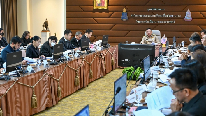 ทน. ร่วมประชุมคณะทำงานต่อยอดโครงการอันเนื่องมาจากพระราชดำริ ครั้งที่ 1/2569