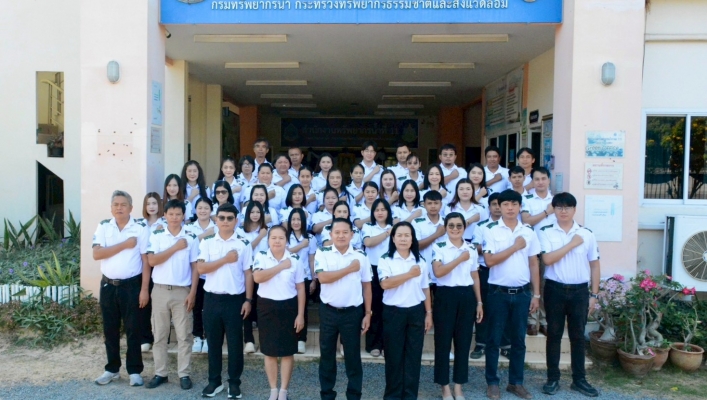 ทส. ทน. สทน.11 จัดกิจกรรมร่วมขับเคลื่อนป้องกันและต่อต้านทุจริต เพื่อเสริมสร้างวัฒนธรรมการทำงาน อย่างโปร่งใสในภาครัฐ