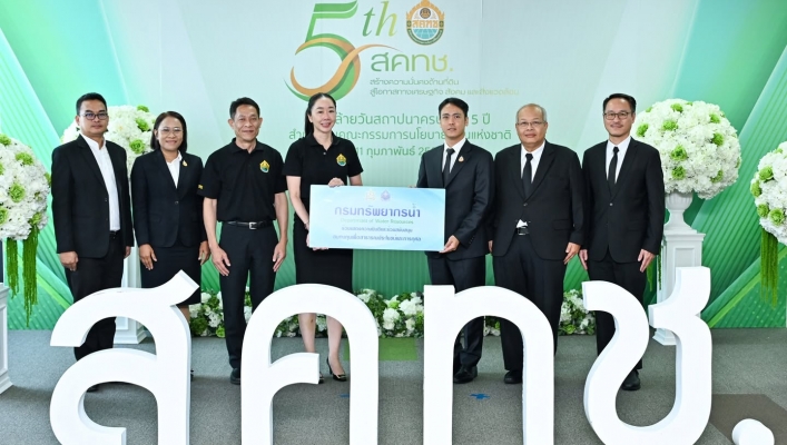 ทน. ร่วมงานวันคล้ายวันสถาปนาครบรอบ 5 ปี สำนักงานคณะกรรมการนโยบายที่ดินแห่งชาติ