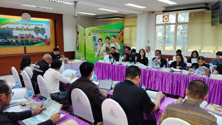 สทน.7 เข้าร่วมประชุมคณะอนุกรรมการนโยบายที่ดินจังหวัดเพชรบุรี ครั้งที่ 1/2569